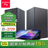 山水（SANSUI）C50 点歌机一体机 带麦克风 卡拉OK唱歌机 智能家用k歌音箱 触摸屏点歌台 家庭ktv音响套装 点唱机 21吋台式【3T】+有源对箱