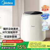 美的（Midea）0.5公斤内衣洗衣机洗烘一体全自动 迷你波轮洗衣机小型懒人洗衣机高温除菌螨智烘免晾晒MND5VD1WE