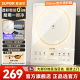 苏泊尔（SUPOR）电磁炉 家用2200W大功率新型电磁炉 0油墨一体透彩整板多功能电磁炉电磁灶 双层聚能火锅炉 电磁炉一套带锅【送炒锅+汤锅】