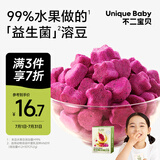 不二宝贝火龙果/香蕉水果VC溶豆18g宝宝儿童零食益生菌溶豆6个月以上零食
