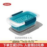 OXO 保鲜盒午餐沙拉饭盒 0.4L（含滤篮）