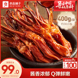 良品铺子鸭舌酱香味400g约30包 温州特产熟食卤味小吃鸭货肉干肉脯量贩