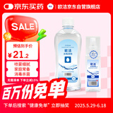 欧洁（oyeah）75%酒精500ml+100ml喷雾组合装 皮肤物品消毒