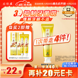 片仔癀牙口清牙膏清洁护龈清新口气养护口腔 菁萃药香155g