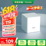 Tenda全屋WiFi6子母路由器【别墅级覆盖】Mesh放大器分布式组网无线千兆穿墙王:信号增强【单只装】
