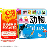 海润阳光 幼儿认读启蒙 动物+果蔬+认知+识字+识车全5册 0-1-2-3岁宝宝启蒙认知卡片翻翻看益智绘本 幼儿早教启蒙读物不怕撕的宝宝书 