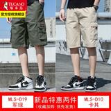啄木鸟短裤男夏装新款外穿工装潮流直筒中裤青年宽松休闲男士凉感五分裤 D19军绿+D10卡其 2XL