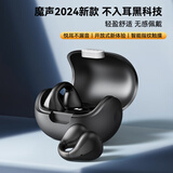 魔声（Monster）Open Ear 101 无线蓝牙耳机 不入耳迷你耳夹式开放耳机 运动跑步防水降噪智能触控高清通话 Open Ear 101 黑色