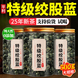 仲药匠 绞股蓝500克 正宗陕西平利县核心原产七叶绞股蓝茶 滋补养生茶 【平利绞股蓝500克】性价比高