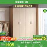 全友家居成品大衣柜顶柜组合卧室家具收纳储物柜子现代简约衣橱家用 四门衣柜