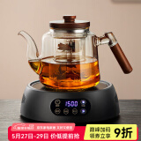 忆壶茶（YIHUTEA）茶壶玻璃煮茶壶加厚泡茶壶家用水壶耐高温带过滤水壶煮茶器茶具 1500w黑色智能炉+大空灵 1.1L