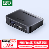 绿联USB无线wifi网络打印服务器局域网免驱打印机盒子共享器接收器适配器 支持针式热敏喷墨激光10941