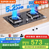 苏泊尔（SUPOR）燃气灶煤气灶具[家电国家补贴至高20%]5.2KW猛火一级能效嵌入式宽域控火可拆卸炉头 液化气DB27