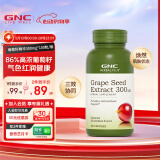 GNC健安喜 葡萄籽精华胶囊300mg 女性全身美白淡斑抗氧化含原花青素 300mg*100粒