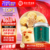 同仁堂品牌 北京同仁堂无花果210克新疆大无花果肉厚泡水无添加煲汤