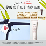 Fresh馥蕾诗大豆温和卸妆洁面50ml 生日礼物送女友男友