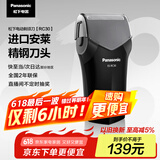 松下（Panasonic）剃须刀电动往复式男士刮胡刀进口单刀头 生日礼物送老公送男友节日礼物RC30