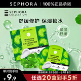 丝芙兰（SEPHORA）蚕丝面膜 保湿补水透亮 积雪草5pcs