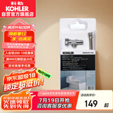 科勒（KOHLER）马桶安装配件K-1248788-SP座便器安装三件套角阀软管法兰