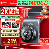 360行车记录仪G300plus版2K超高清 星光夜视150°大广角车载停车监控