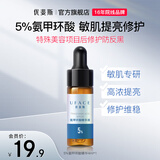 uface氨甲环酸精华液传明酸提亮肤色改善暗沉体验装 4ml