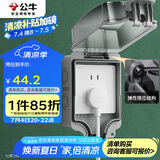 公牛（BULL）开关插座 86型防水开关面板盒防水罩插座浴室防水盒 F07 明装一位
