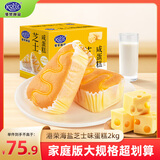 港荣芝士咸蛋糕4斤面包早餐蛋糕零食休闲食品西式糕点父亲节礼物盒箱