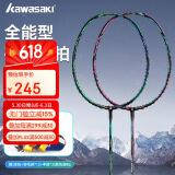 川崎（KAWASAKI）羽毛球拍双拍超轻全碳素对拍5260蓝色（已穿线+3球+2手胶）