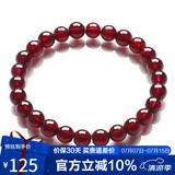 石玥珠宝精品6-7mm石榴石手链本命年转运珠天然手串男女士款 水晶玛瑙