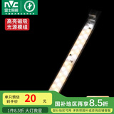 雷士（NVC） LED条形替换灯板磁铁吸附灯条吸顶灯管光源大瓦数改造灯条 单只装-12瓦三色光-可并联