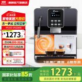 德颐DE-18S意式全自动咖啡机/家用商用办公室/一键意式美式咖啡/蒸汽杆可打奶泡/现磨豆19bar泵/自清洗 智能咖啡机 经典黑色
