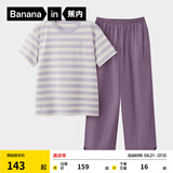 蕉内（Bananain）王一博同款305H纯棉睡衣男女士100%棉情侣家居服短袖短裤套装夏季 【长裤款条纹女】粉紫横条纹 M