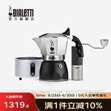 比乐蒂（Bialetti）【百年品牌】摩卡壶 双阀高压手冲咖啡壶意式浓缩手动咖啡机送礼 磨豆机+4杯份+4.0电陶炉 170ml
