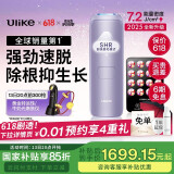 Ulike Air4【2025全新升级】蓝宝石冰点脱毛仪女士刮毛刀剃毛器私处美容仪男士送礼生日礼物母亲节 【立减15%】Air4水晶紫+小排灯