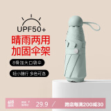 七麦麦加大晴雨伞五折太阳伞遮阳伞便携防紫外线女迷你折叠防晒胶囊伞