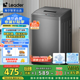 统帅（Leader）海尔智家出品 波轮洗衣机全自动小型 7公斤容量 宿舍租房 以旧换新 家电国家补贴 @B70M10BTD1