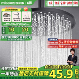 四季沐歌（MICOE）增压淋浴花洒喷头顶喷 加压浴室顶喷大面板出水圆形顶喷【雅黑】