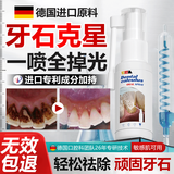BEAI牙结石型口腔冲洗器喷雾牙齿膏去口臭去黄溶解液去渍牙石速效35ml