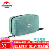 NatureHike防水洗漱包户外旅行干湿分离收纳袋男士便携女士化妆出差旅游 斐济绿-小号S