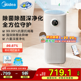 美的（Midea）【医护级除菌】空气净化器家用除甲醛除烟味异味过敏源宠物吸猫毛空气消毒机森林家L1国家补贴