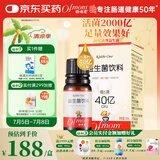 妈咪爱活性益生菌滴剂10ml 婴幼儿可食用菌株M-16V （每5滴约40亿活菌）