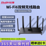 锐捷（Ruijie）千兆WiFi6家用无线路由 黑武士RG-EW3000GX PRO 双频3000M 160M频宽 双WAN口 MESH组网