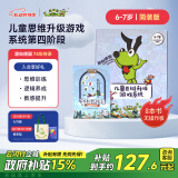 逻辑狗6-7岁简男女孩儿童卡片早教机玩具幼儿园思维训练生日礼物