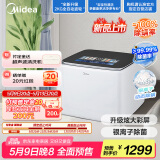 美的（Midea）2公斤迷你洗衣机家用波轮全自动 懒人洗衣机高温蒸煮特渍洗银离子除菌炫彩屏内衣洗衣机MNB20-01WQ