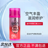 施华蔻got2b 迷浪盈卷立体丰盈弹力素乳液空气感烫头发护卷发定造型轻盈 【立体蓬松】蓬然妩媚弹力素