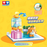 奥迪双钻（AULDEY）蛋仔派对场景积木仔仔熊和扭蛋机桌面摆件男女孩玩具生日礼物