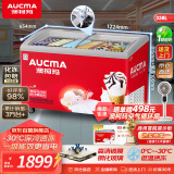澳柯玛338升雪糕柜卧式冰柜展示柜 商用冷冻柜 大容量冰箱点菜冷柜 钢化玻璃门负30度 一级能效 SD-338HA