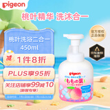 贝亲（Pigeon）婴儿儿童洗发水沐浴露 宝宝洗发沐浴二合一 桃叶精华温和保湿450g