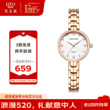 天王（TIAN WANG）手表女 520礼物星辰系列钢带石英女表玫瑰金LS31387P.P.W