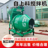 中旺正威达混凝土搅拌机建筑工地用混凝土搅拌机小型混凝土搅拌机滚筒 【定制咨询客服】